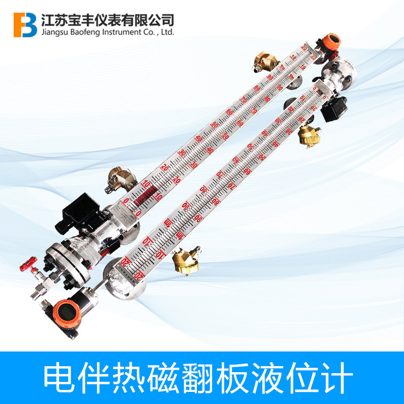 高溫防腐電伴熱保濕型磁翻板液位計