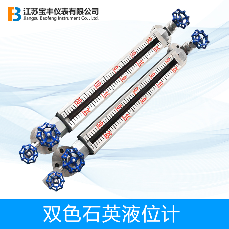 雙色石英管液位計遠傳液位開關(guān)