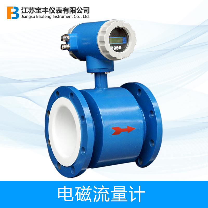 智能一體式電磁流量計(jì)數(shù)顯流量表