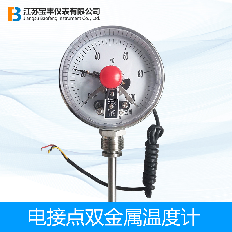 耐震電接點一體化雙金屬溫度計