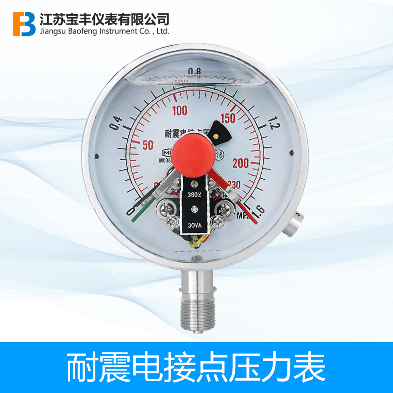 耐震電接點帶遠(yuǎn)傳磁助式壓力表